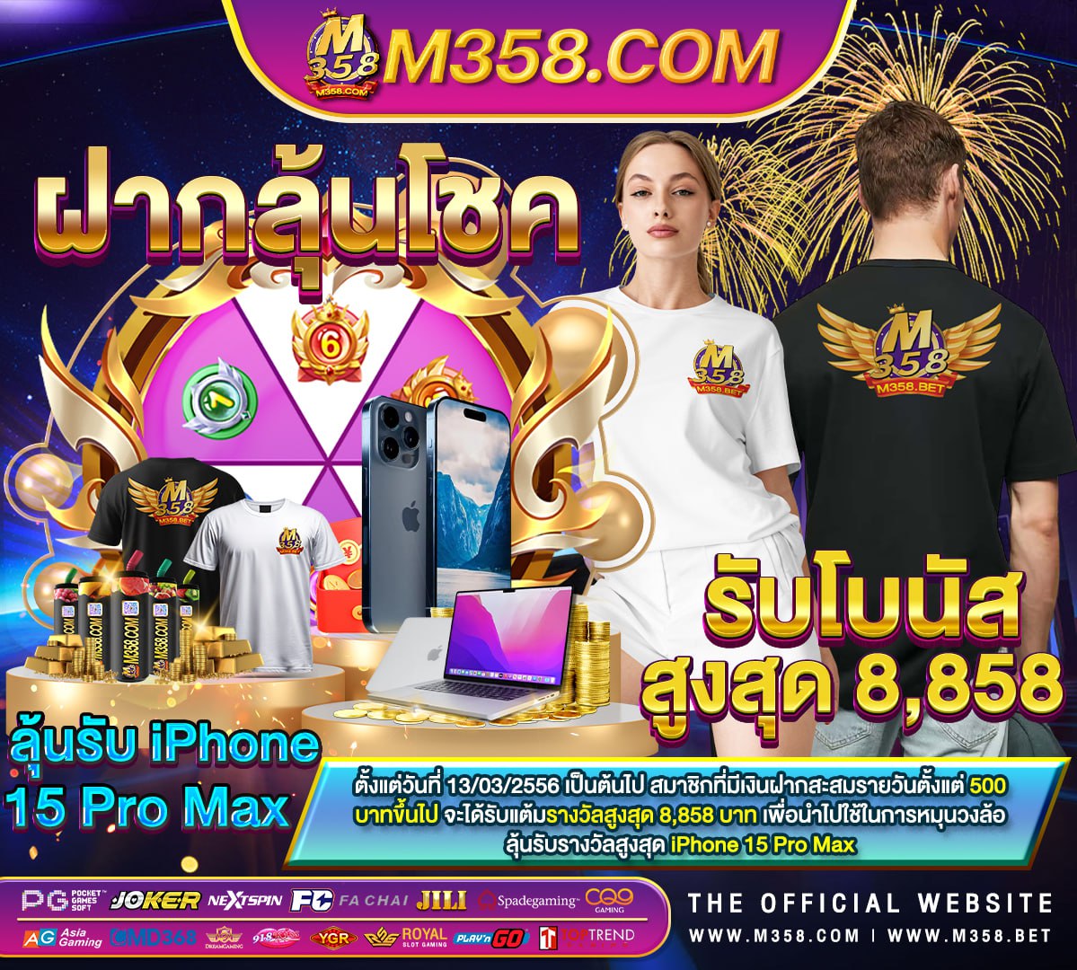 แจก ยูสเซอร์ พรอม เครดิตฟรี 2024